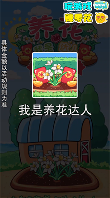 安卓我是养花达人软件下载