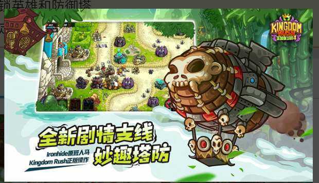安卓皇家守卫军复仇能力无限成就app