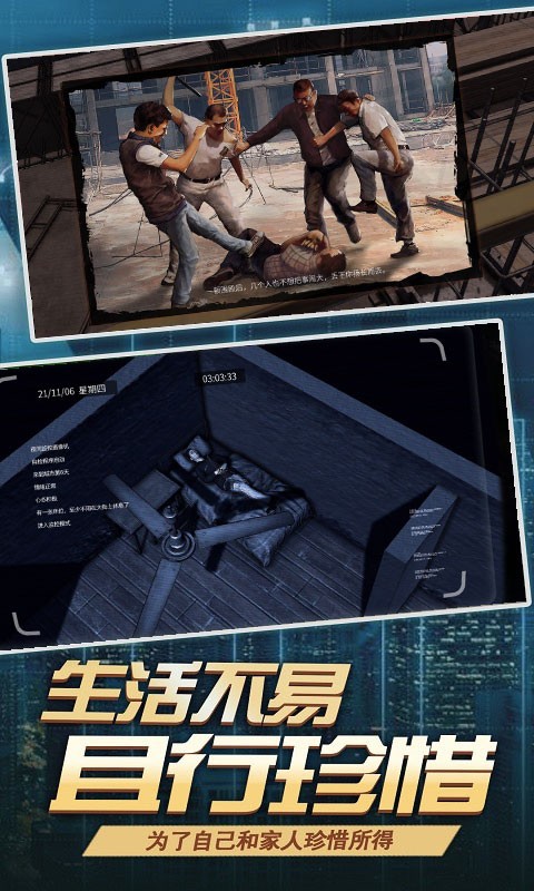 打工人大多数模拟器app下载
