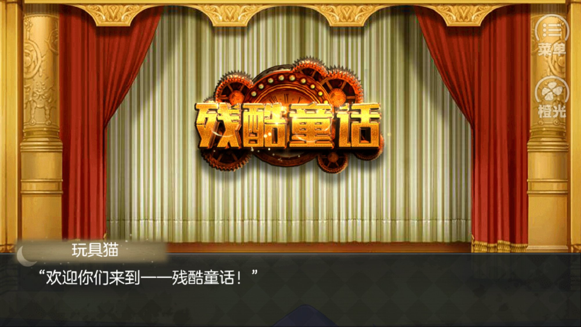 以罪之名2游戏下载