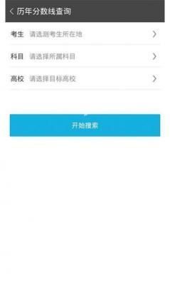报考无忧app