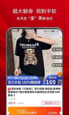 安卓蜜果乐购appapp