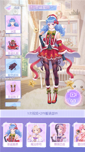 安卓公主换衣间app