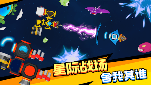 重返太空app下载