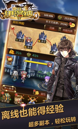 伊洛纳-无限挂机收益app下载