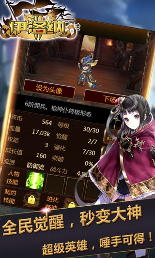 安卓伊洛纳-无限挂机收益软件下载