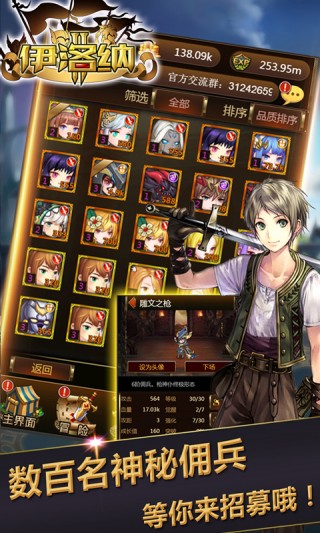 伊洛纳-无限挂机收益