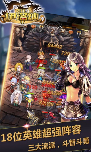 伊洛纳-无限挂机收益