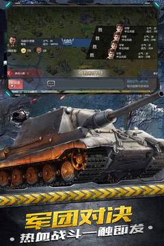 安卓铁甲风暴app