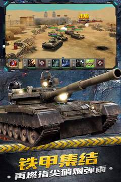 安卓铁甲风暴软件下载