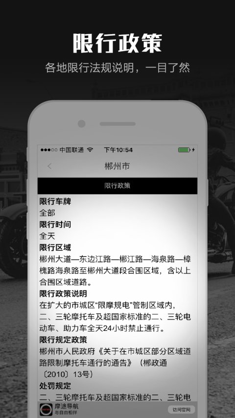 摩途下载