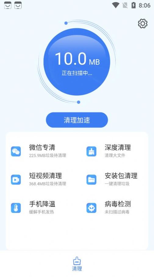 手机智慧助手