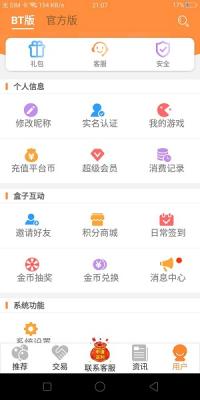 安卓胖大猪游戏盒app