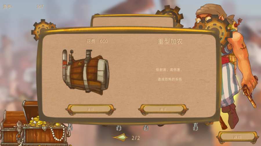 异界海盗 汉化版