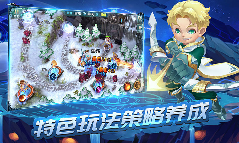 塔防冲突