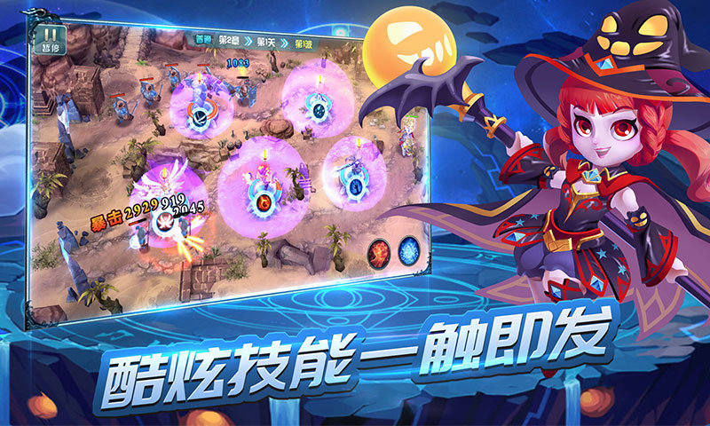 塔防冲突app下载