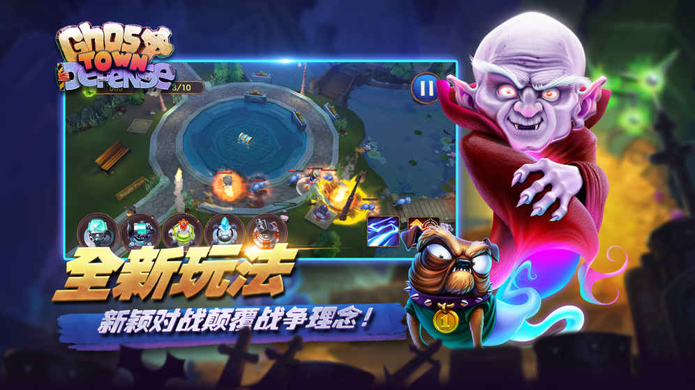 安卓幽灵塔防app