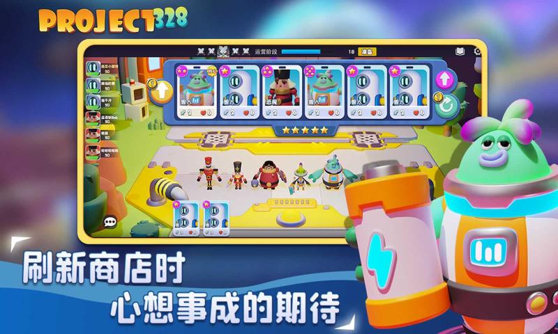 安卓project328软件下载