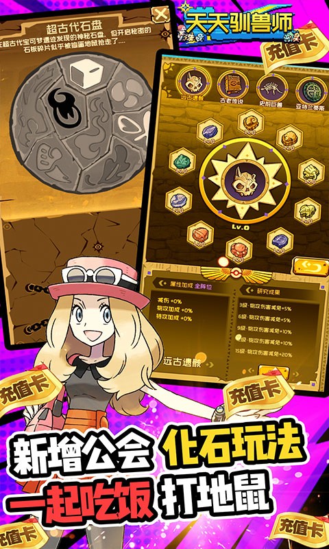 天天驯兽师2022app下载