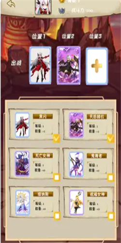 梦幻女神阵线联盟