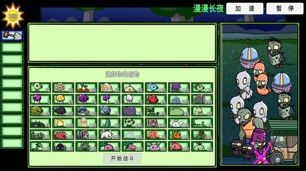 安卓植物僵尸大冒险app