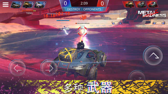 安卓metal madnessapp