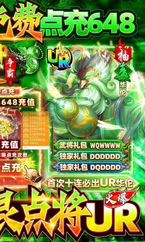安卓御龙争霸福利版app