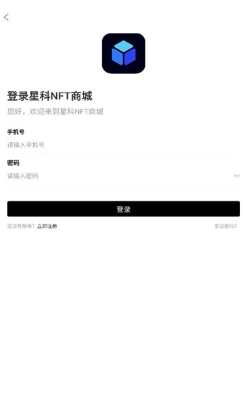安卓星科nft软件下载