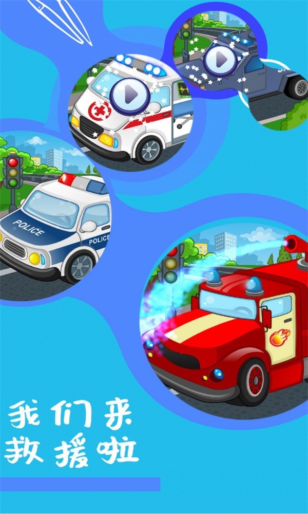 我的汽车世界app下载