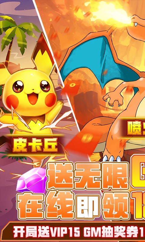 安卓精灵q传福利版app