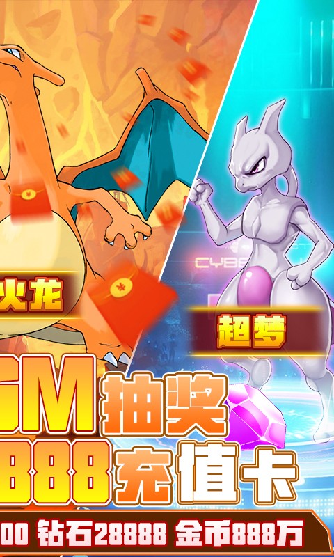 精灵q传福利版