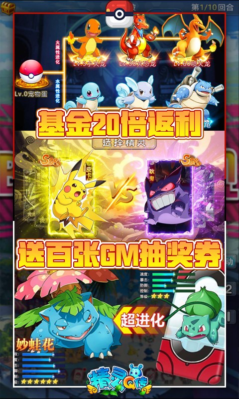 精灵q传福利版app下载