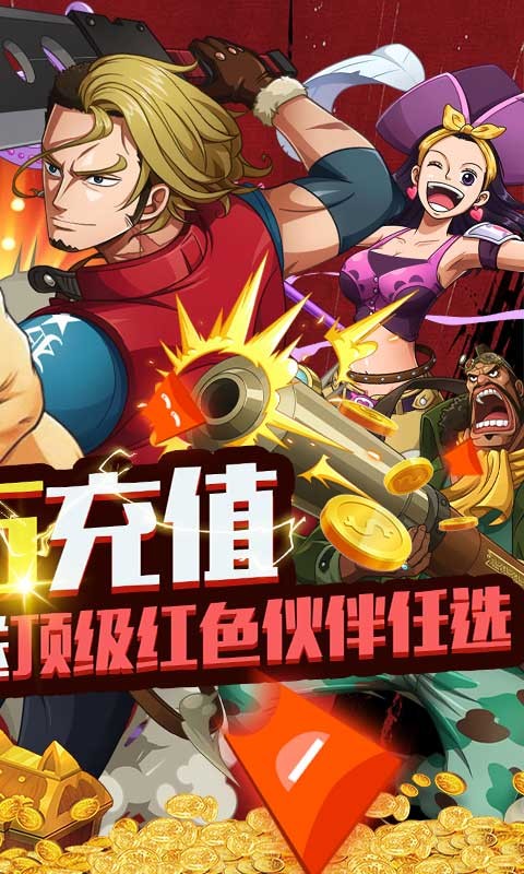 安卓霸王之心福利版app