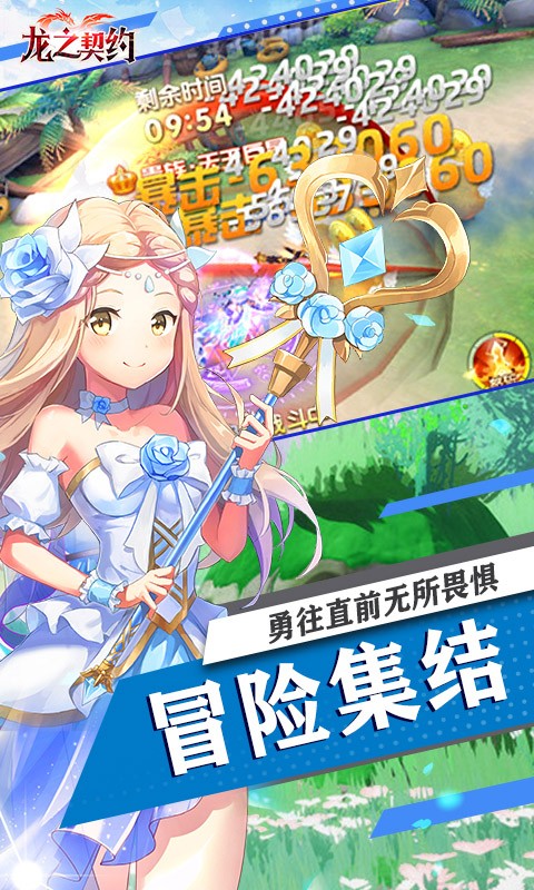 龙之契约精灵之镜下载