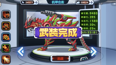 龙兽争霸下载