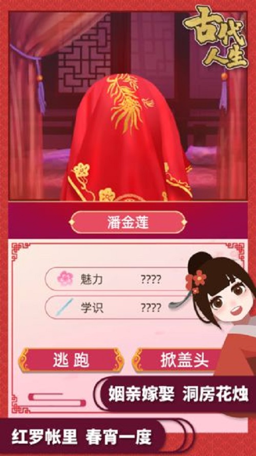 安卓古代人生游戏安卓版app