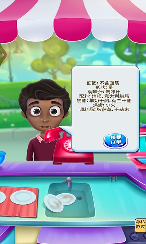 安卓我的西餐厅app