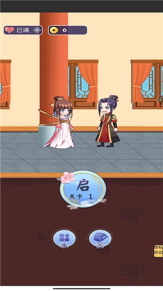 安卓贵妃升职记完整版app