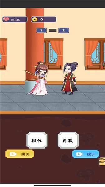 安卓贵妃升职记完整版软件下载