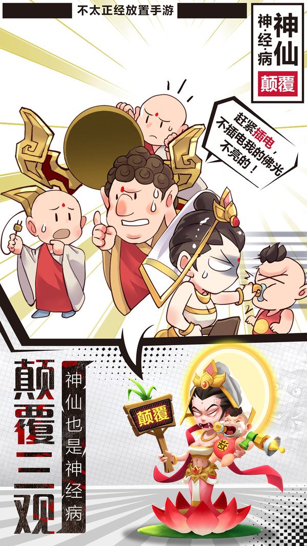 暴走神话官方版下载
