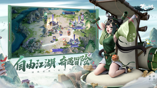武林闲侠-小浣熊联动下载