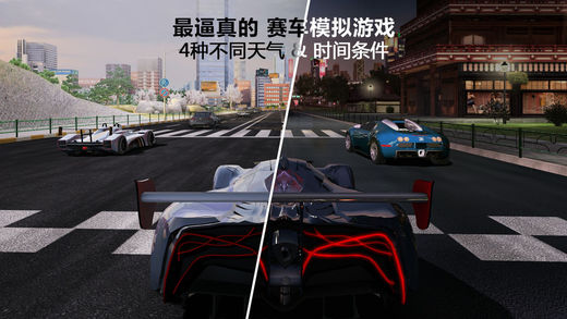 安卓gt赛车2：实车体验app