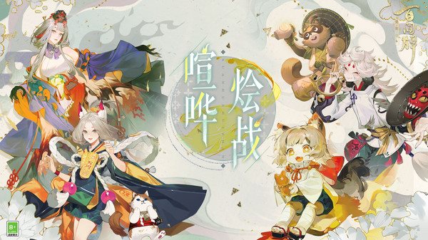 安卓阴阳师:百闻牌app