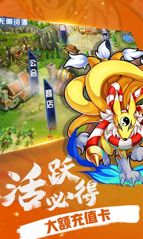 数码暴龙激战福利版下载