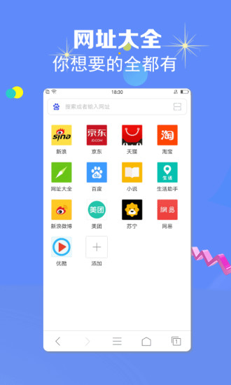 安卓飞鱼浏览器app
