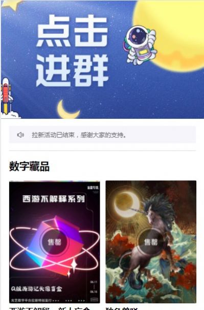 安卓龙虾艺术数字藏品 正版app