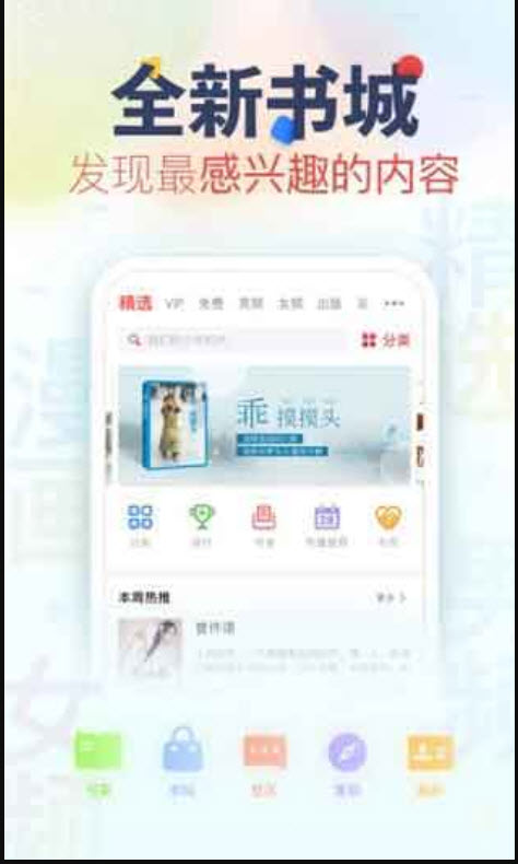 风月小说app