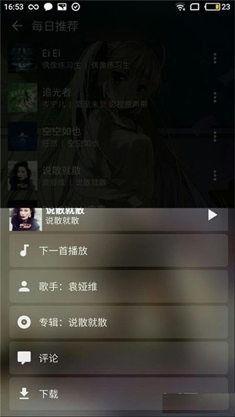 安卓倒带音乐appapp