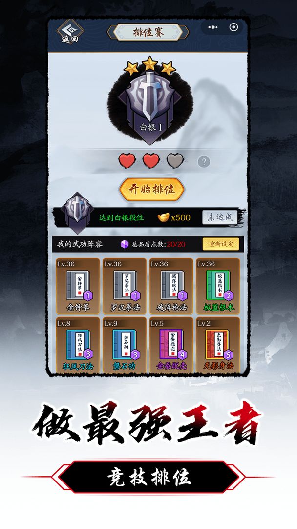 暗黑剑侠1.1.1破解版