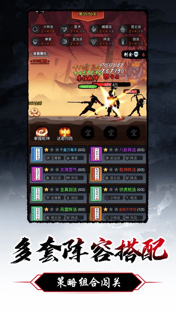 暗黑剑侠1.1.1破解版下载